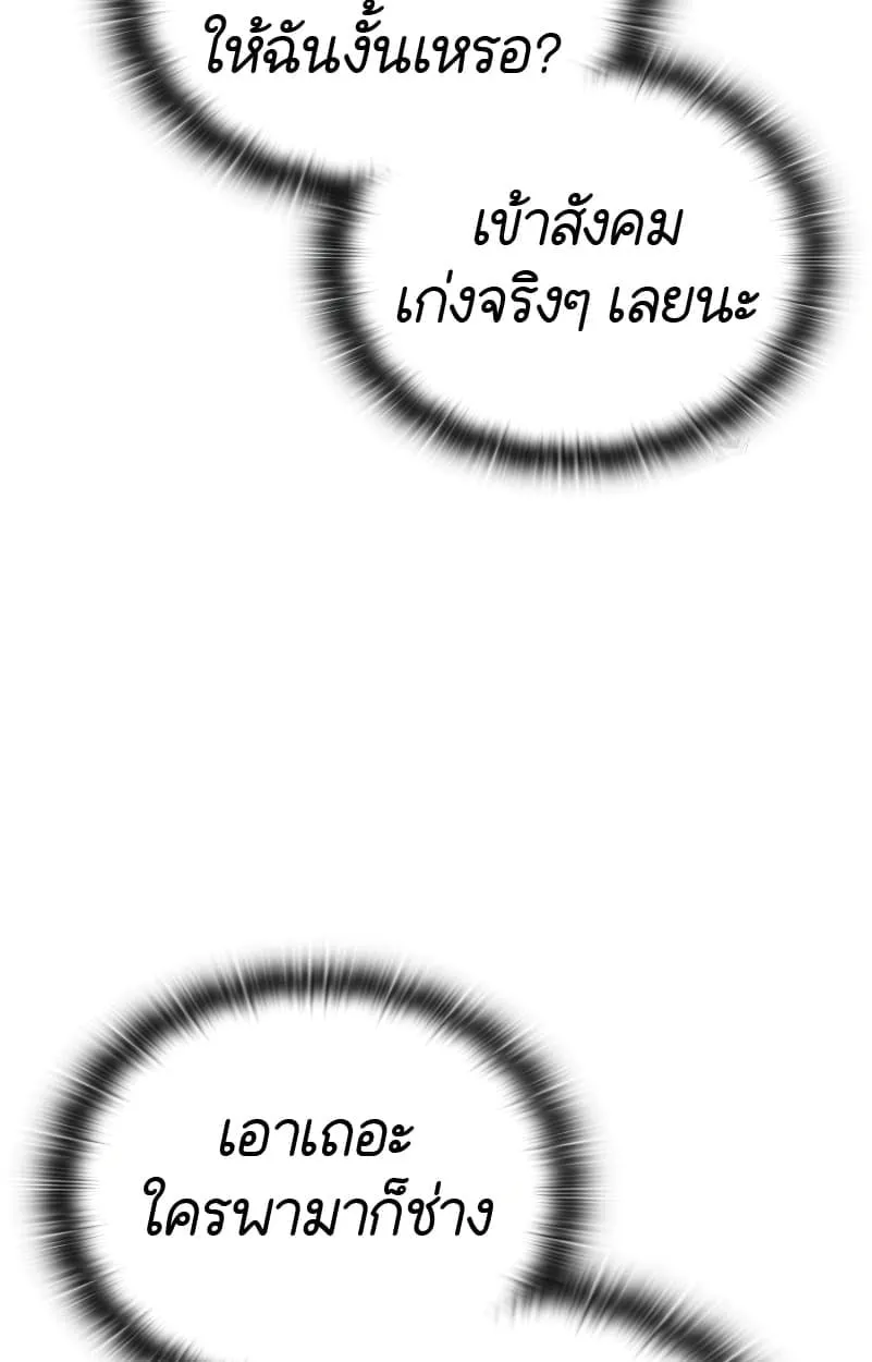 Shinsu Kindergarten ตอนที่ 15 หน้า 47