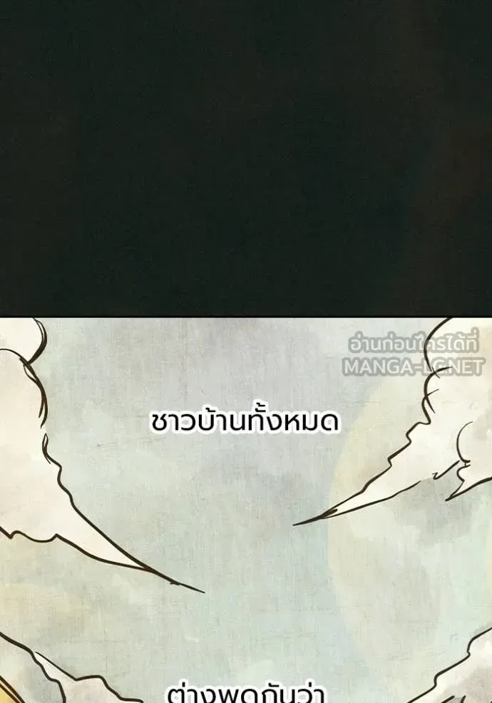 Juvenile Prison ตอนที่ 75 หน้า 39