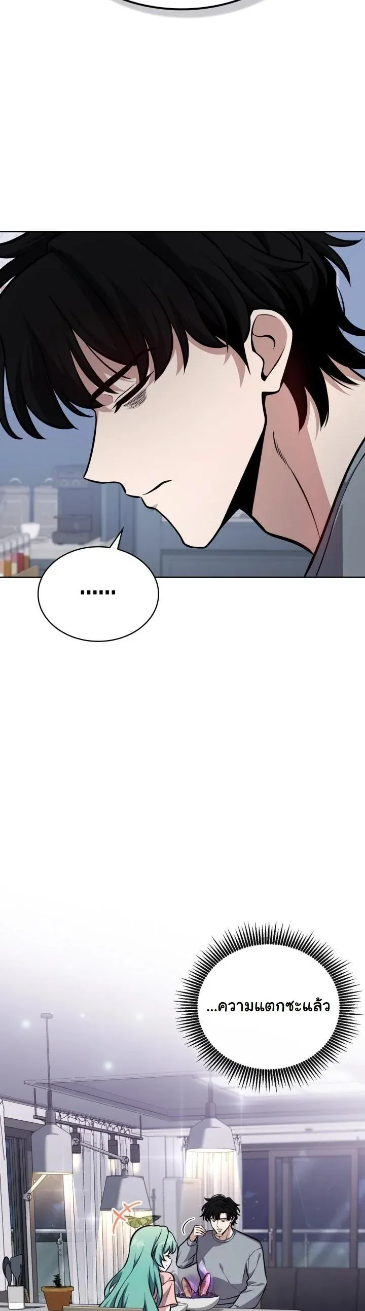 Kidnapped Dragons ตอนที่ 3 หน้า 19