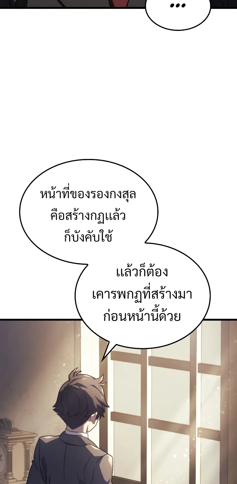Revenge of the Iron-Blooded Sword Hound ตอนที่ 17 หน้า 46