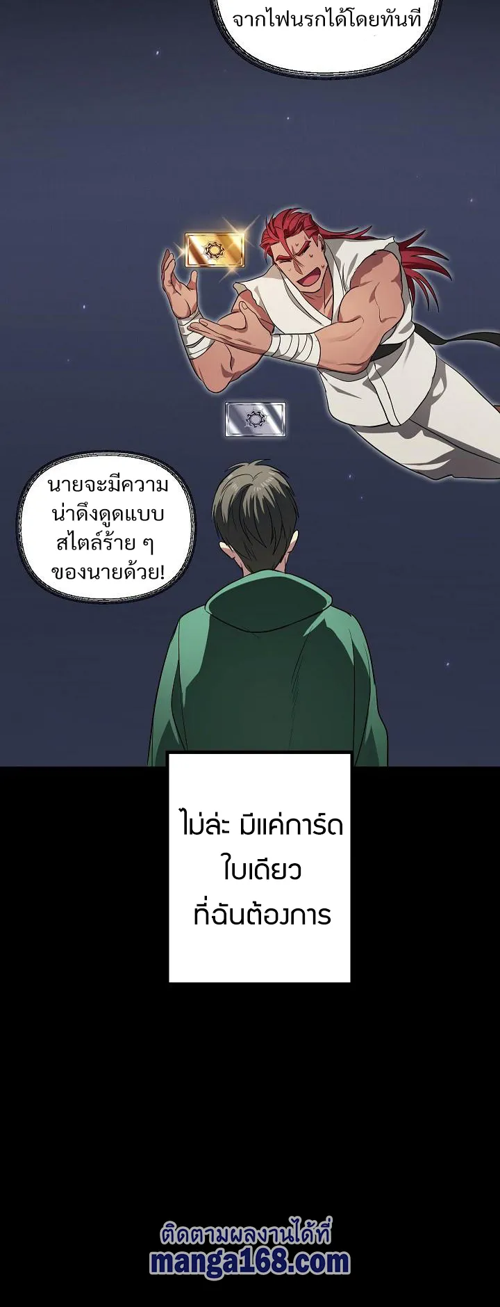 SSS-Class Suicide Hunter ตอนที่ 14 หน้า 55