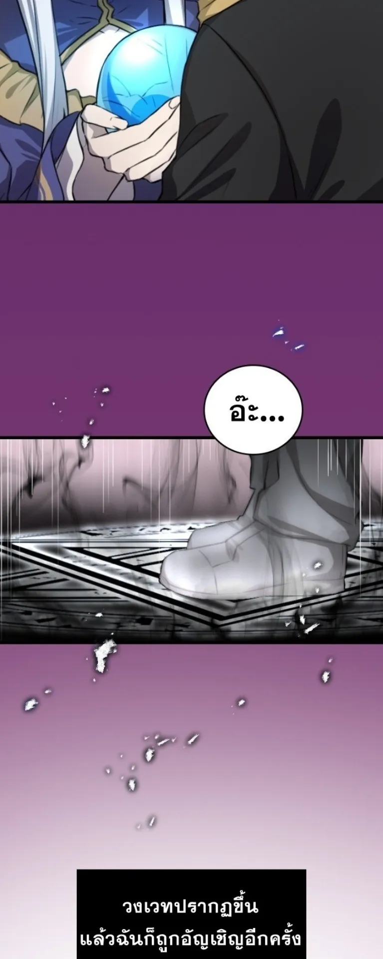 Summoned to a Parallel Fantasy World Many Times ตอนที่ 2 หน้า 57