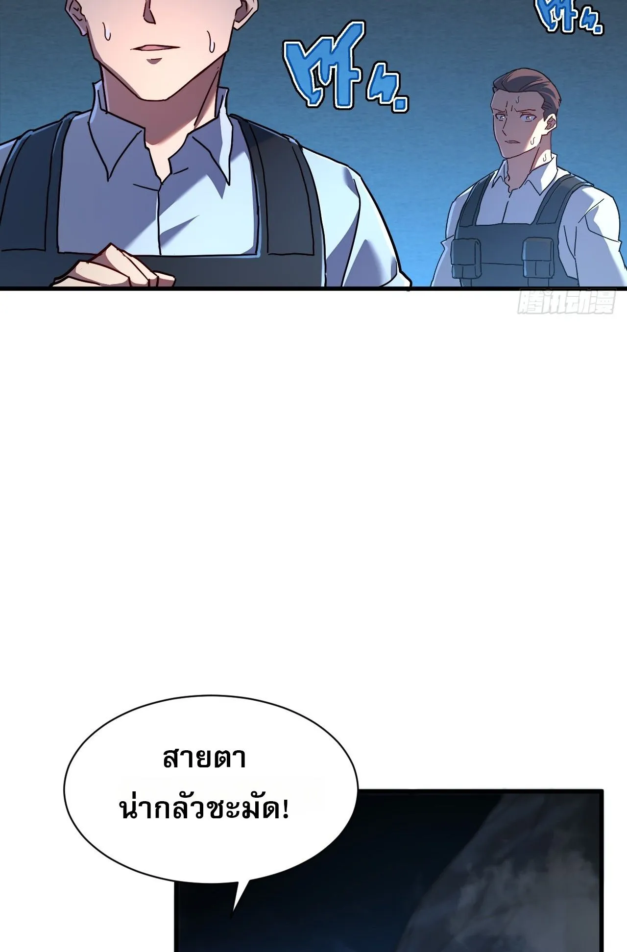 Axe God Path of Invincibility ตอนที่ 13 หน้า 50