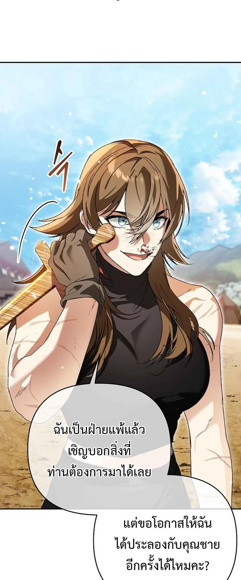 I Became the Genius Bastard of a Noble Dark Clan ตอนที่ 6 หน้า 34