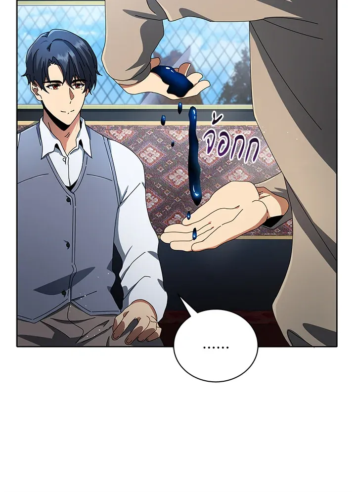 Necromancer Academy’s Genius Summoner Chapter 2 หน้า 63