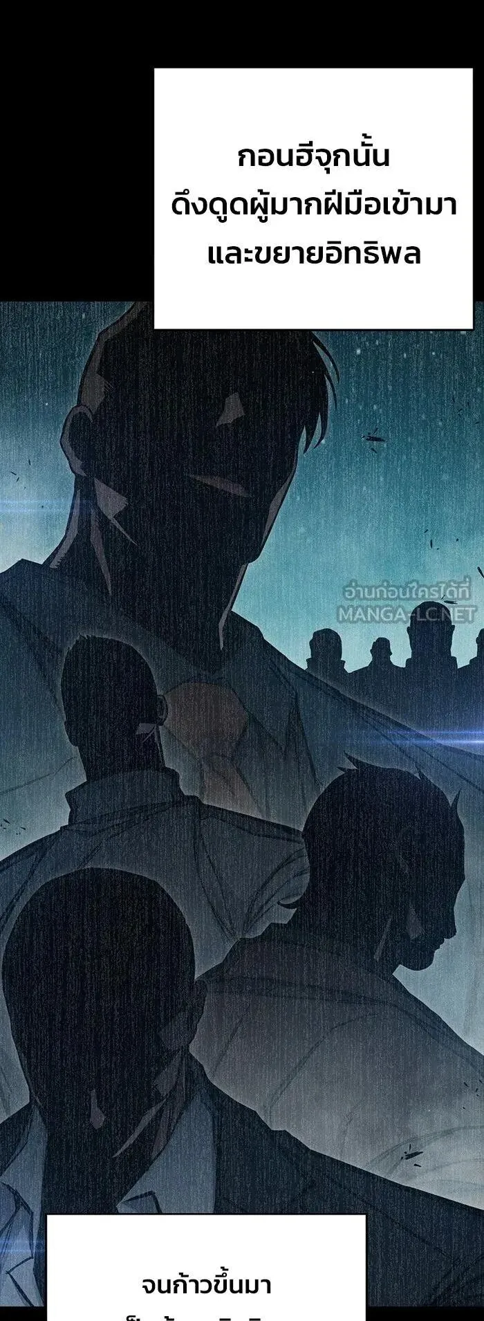Juvenile Prison ตอนที่ 108 หน้า 4