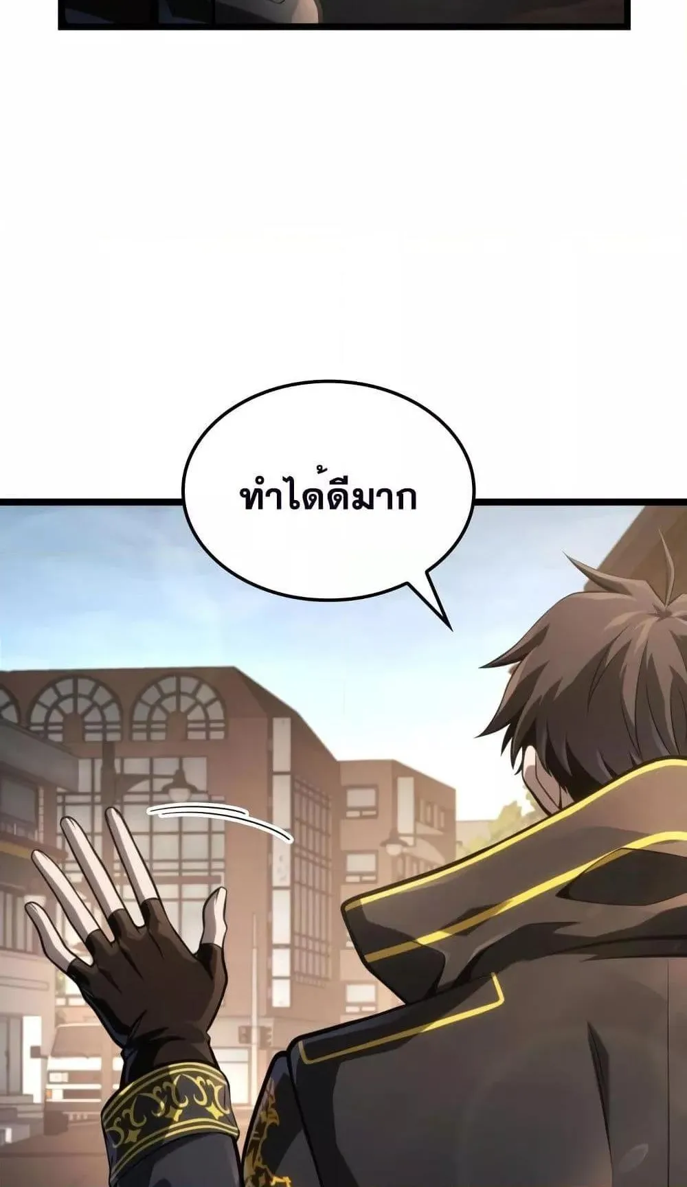 Insanely-Talented Player ตอนที่ 14 หน้า 100