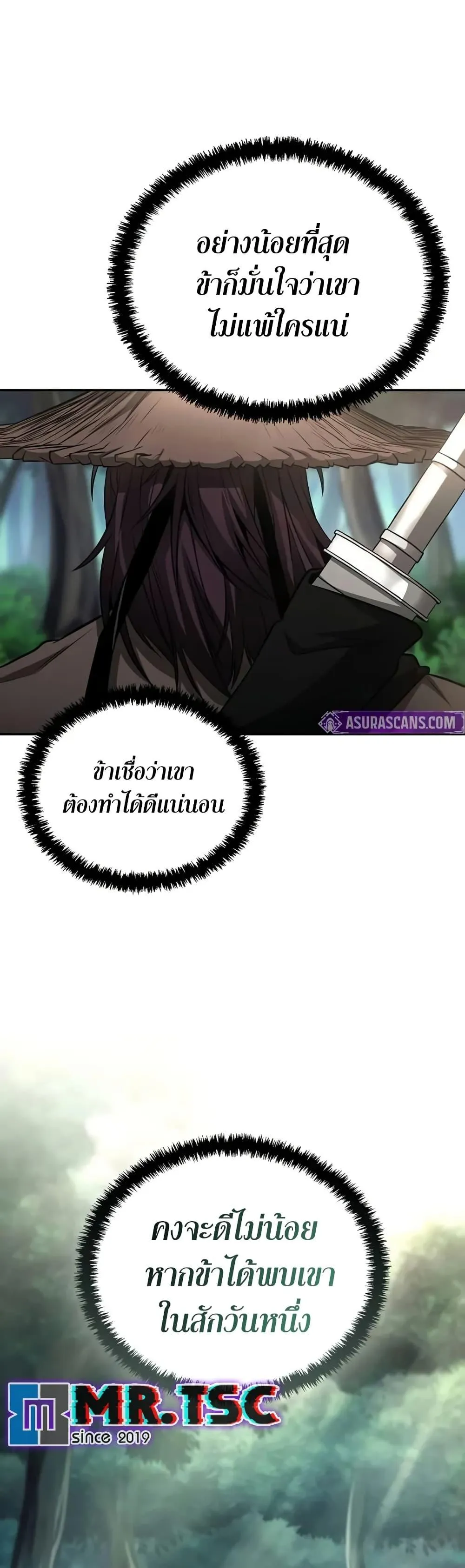 Mount Hua Sect’s Genius Phantom Swordsman ตอนที่ 5 หน้า 49