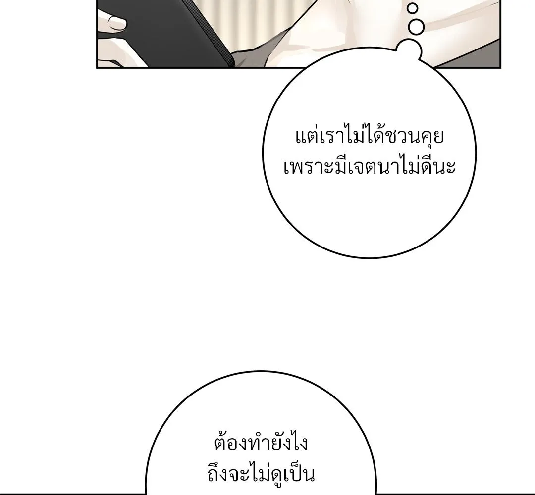 CAMBOY BUNNY (R+) ตอนที่ 4 หน้า 14