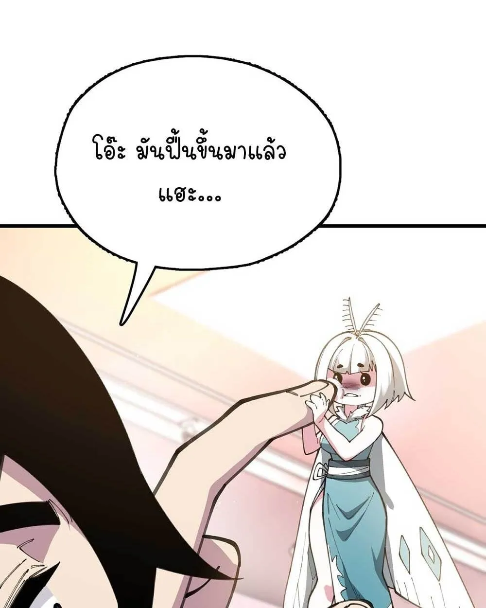 Goddess Evolution ตอนที่ 9 หน้า 5