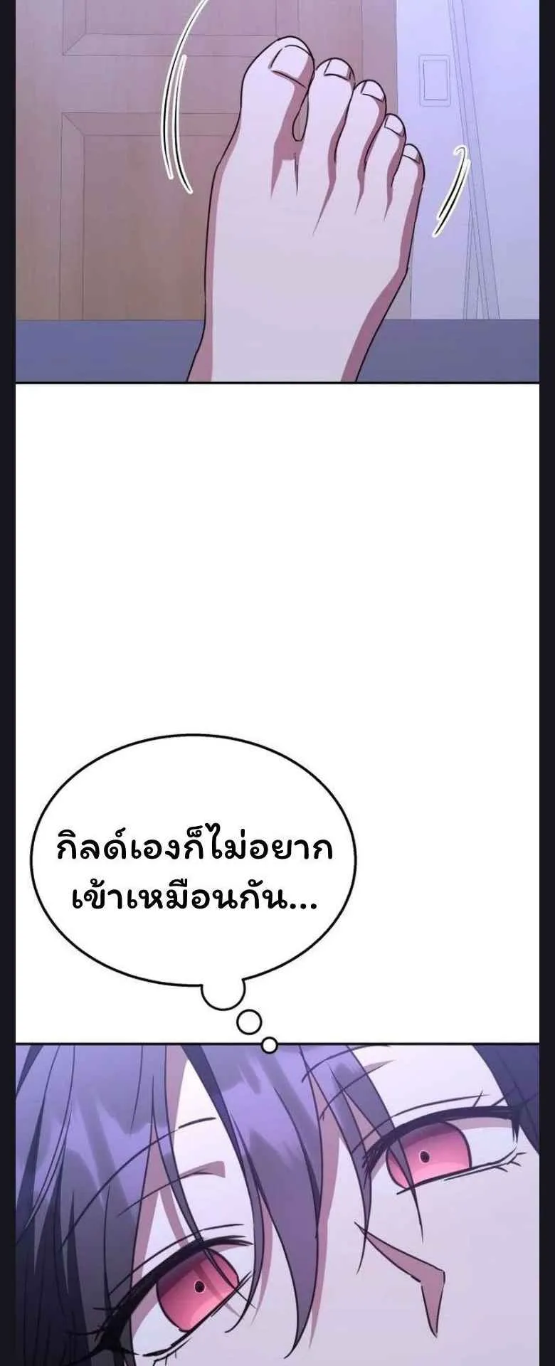 The Returned C-Rank Tank Won’t Die! ตอนที่ 4 หน้า 86