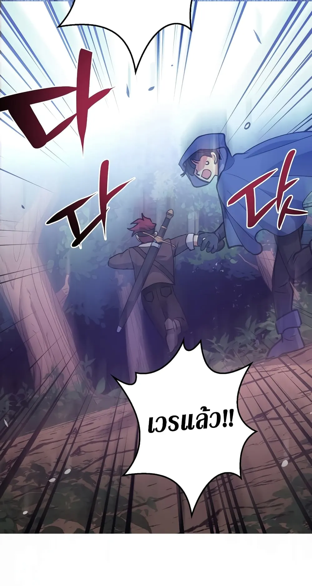 Hyper Luck ตอนที่ 3 หน้า 64