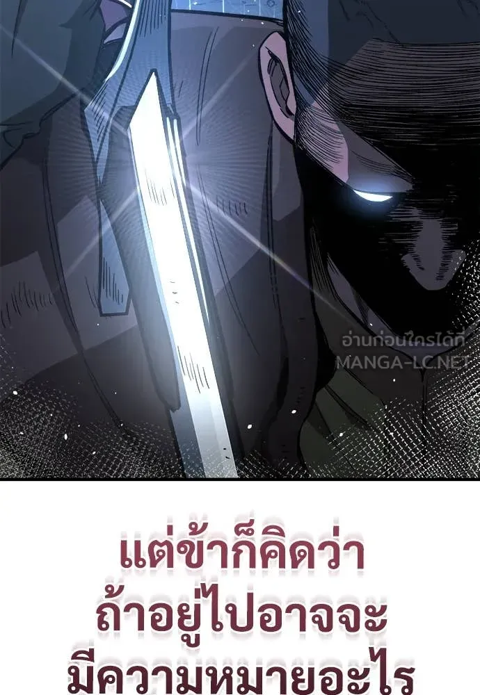 A Rogue Guard in a Medieval Fantasy ตอนที่ 20 หน้า 43
