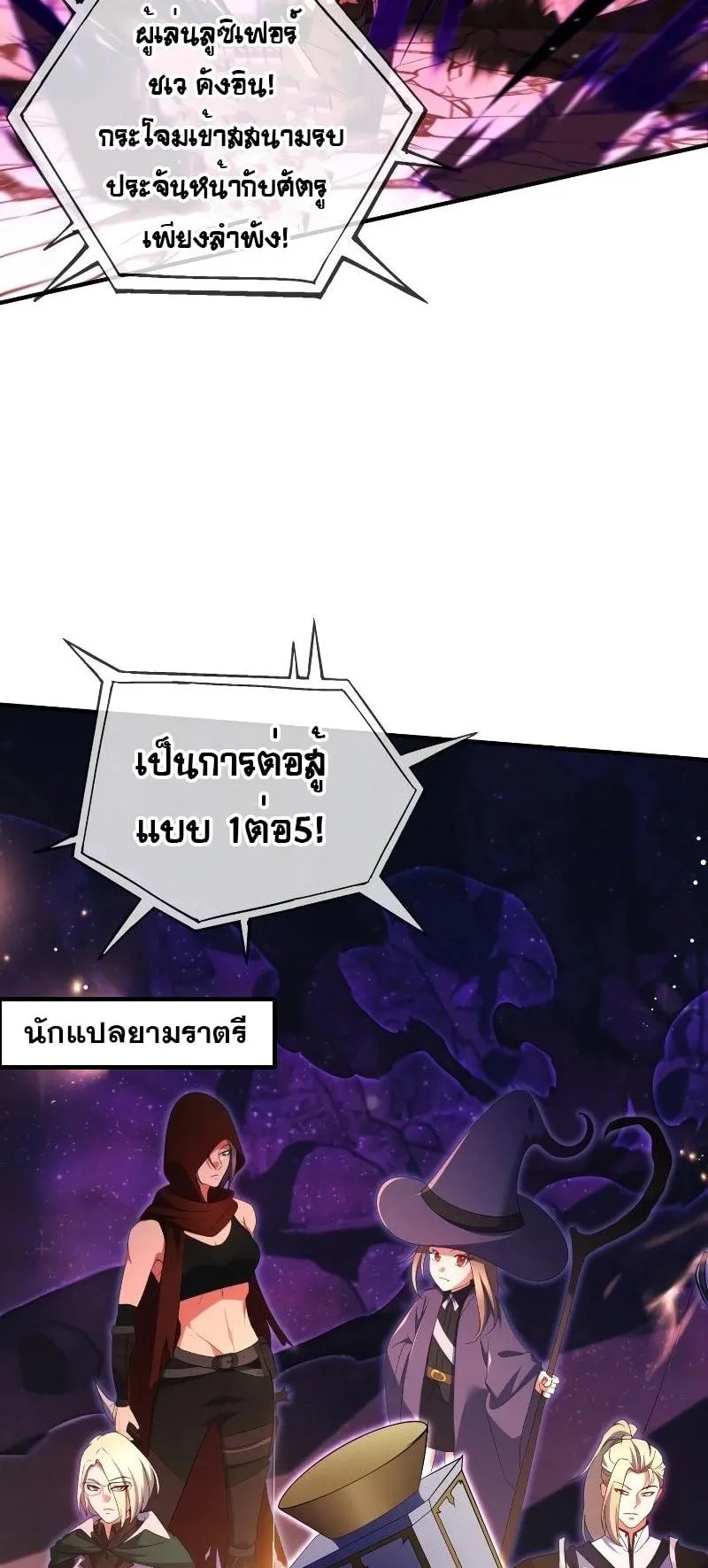 Immortal Maestro ตอนที่ 1 หน้า 4