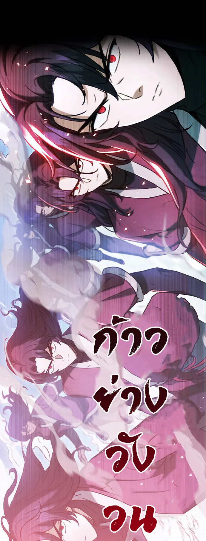 The Emperor Is Sword ตอนที่ 5 หน้า 61
