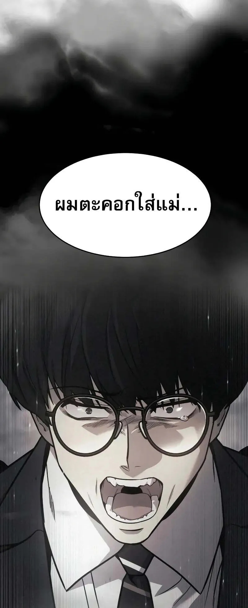 Laws of The Good Child ตอนที่ 9 หน้า 107