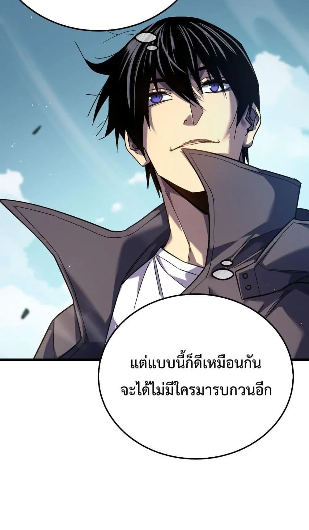 My Passive Skills Are Invincible ตอนที่ 9 หน้า 42