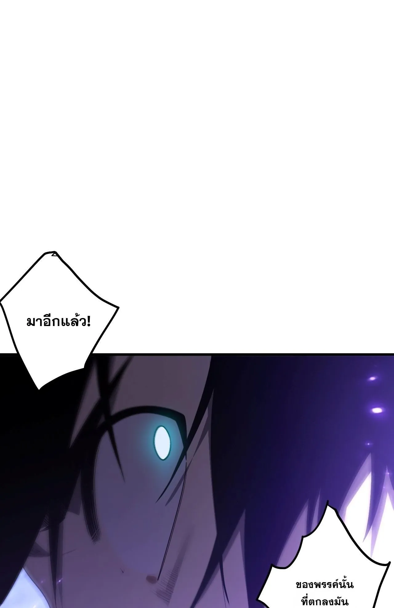 Disastrous Necromancer ตอนที่ 308 หน้า 62