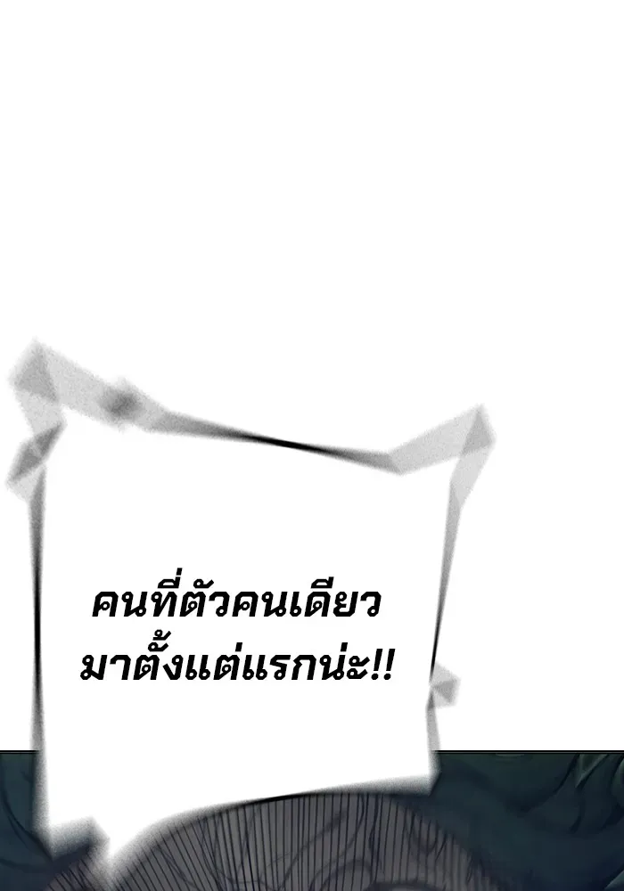 Juvenile Prison ตอนที่ 31 หน้า 61