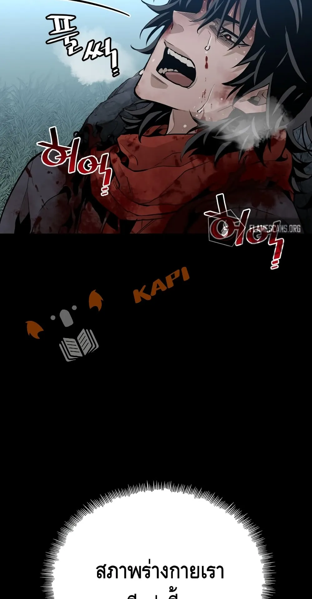 Heavenly Demon Cultivation Simulation ตอนที่ 1 หน้า 23