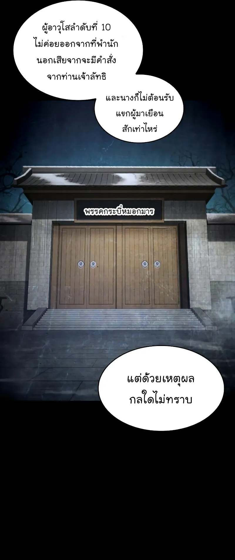 Nano Machine Chapter 96 หน้า 13