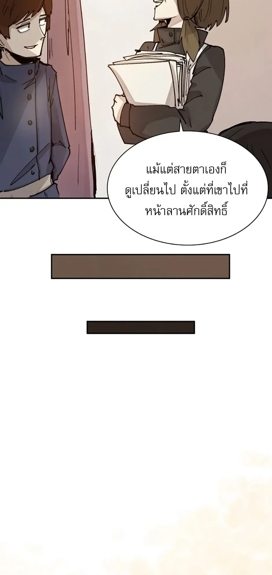 Reincarnation of the Hero Party’s Grand Mage ตอนที่ 2 หน้า 70