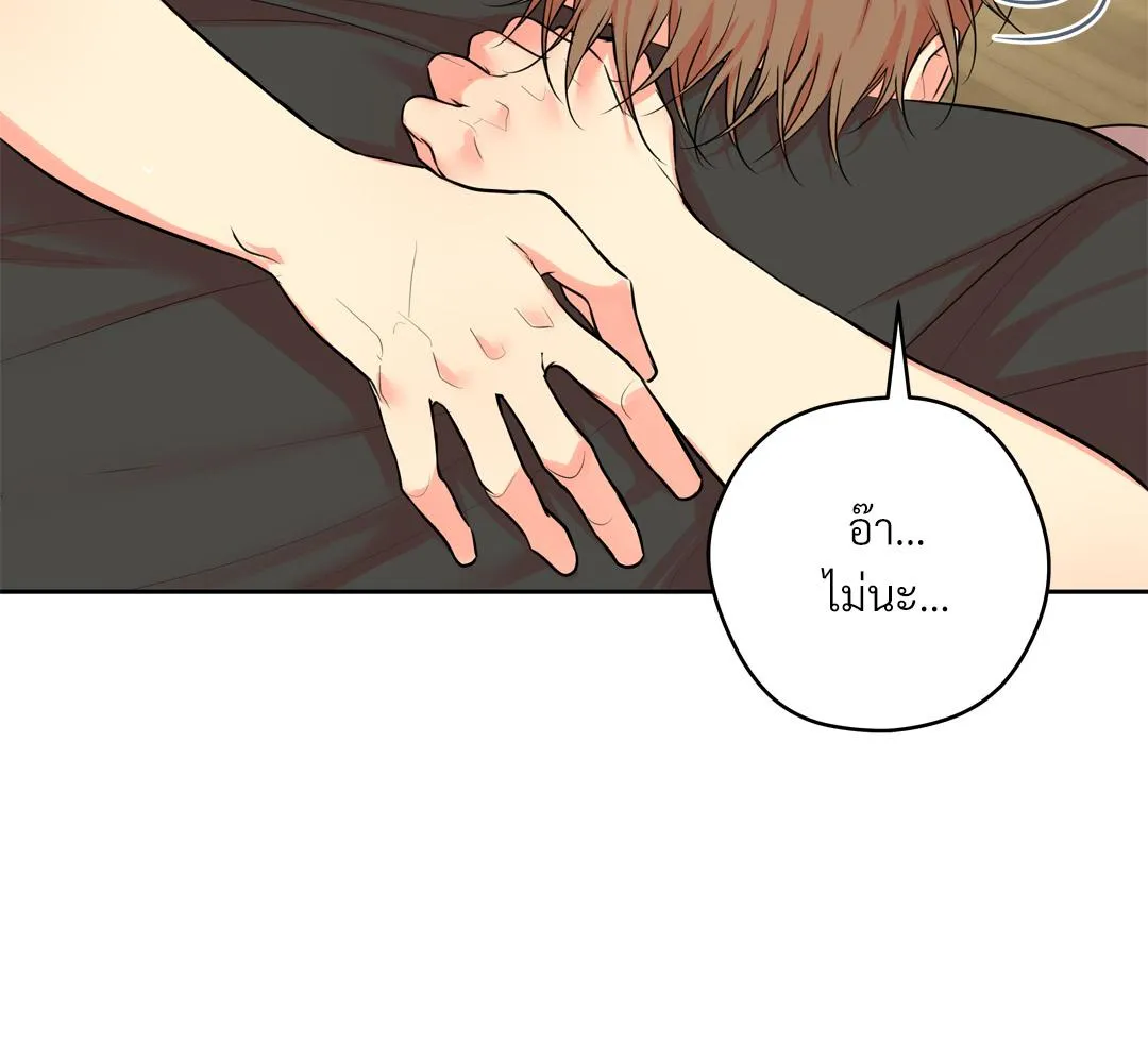 CAMBOY BUNNY (R+) ตอนที่ 18 หน้า 70