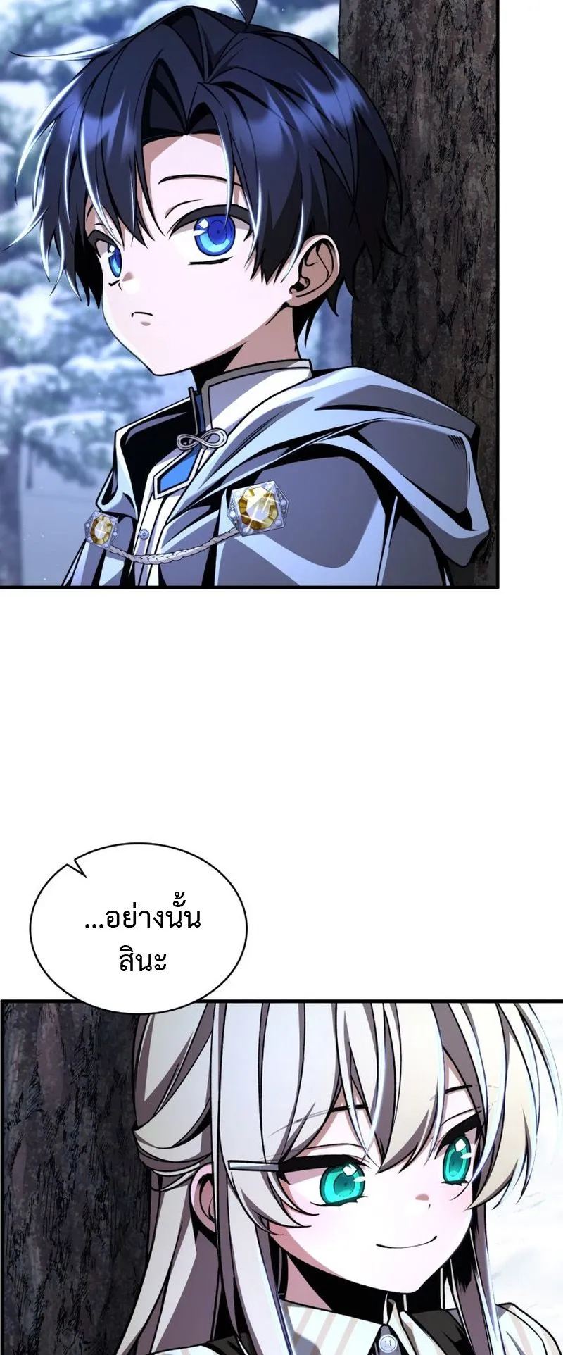 Dukedom’s Legendary Prodigy ตอนที่ 12 หน้า 67