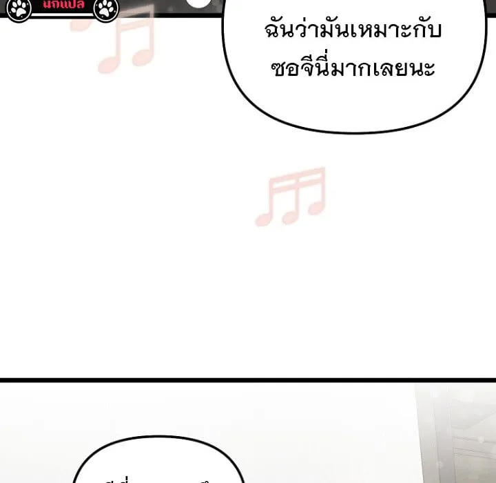 The Crazy Genius Composer Returns ตอนที่ 4 หน้า 78