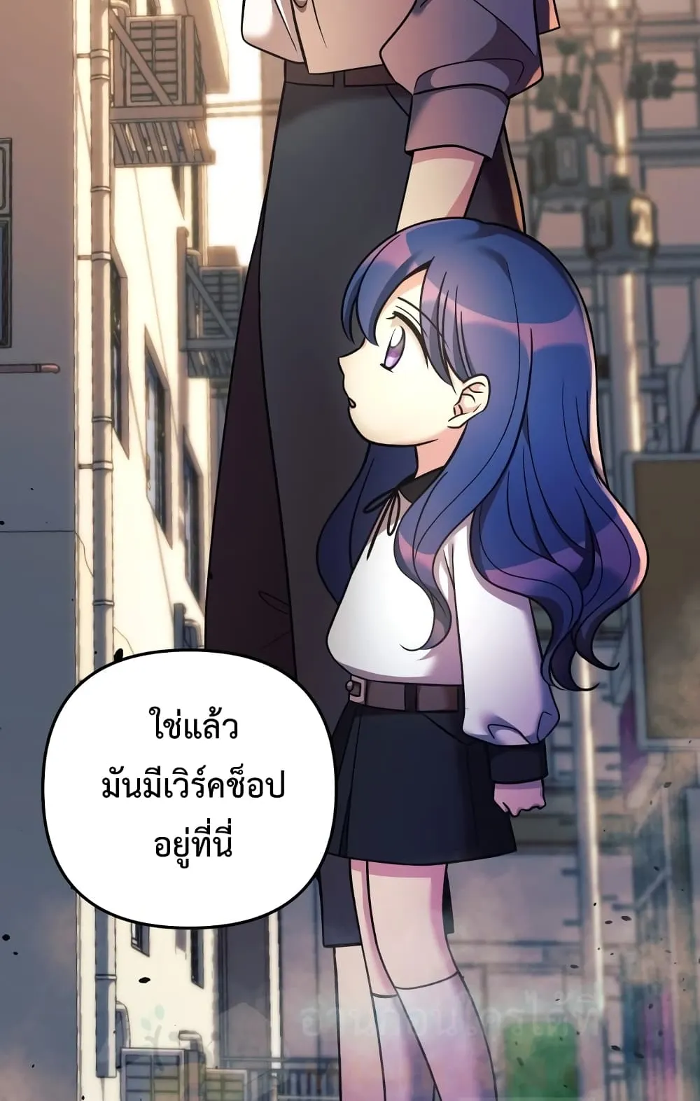 My Daughter is the Final Boss ตอนที่ 5 หน้า 45