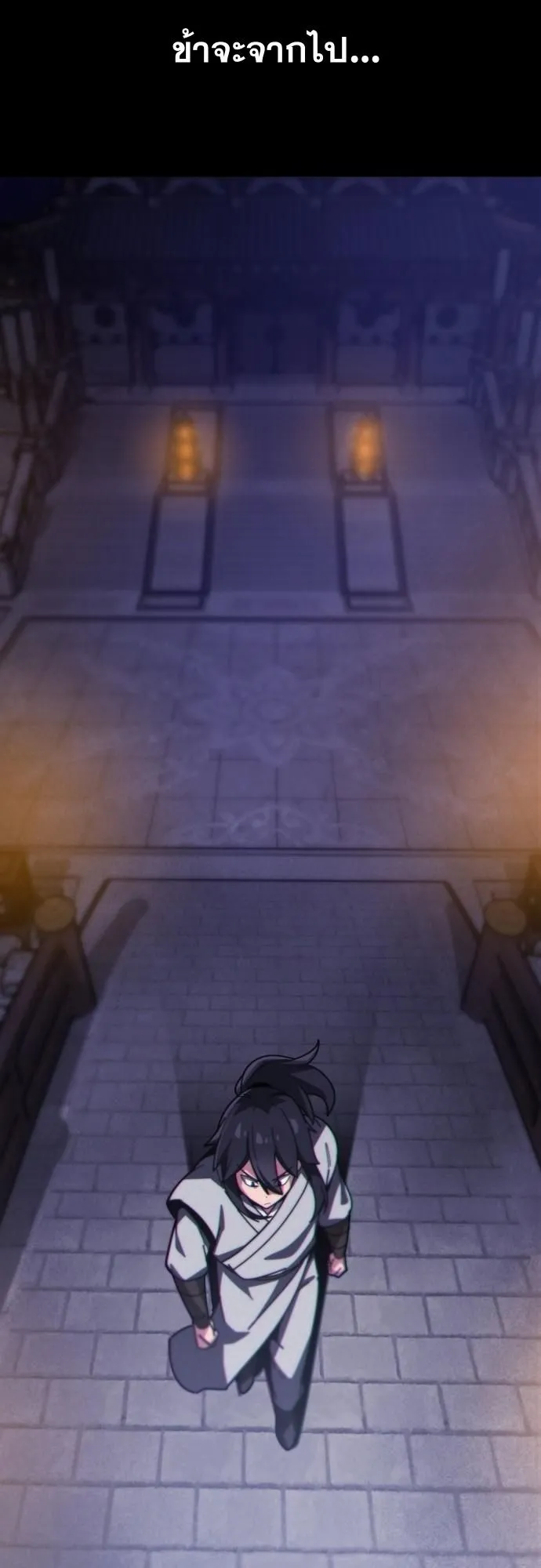 Initializing the Sect System ตอนที่ 1 หน้า 13