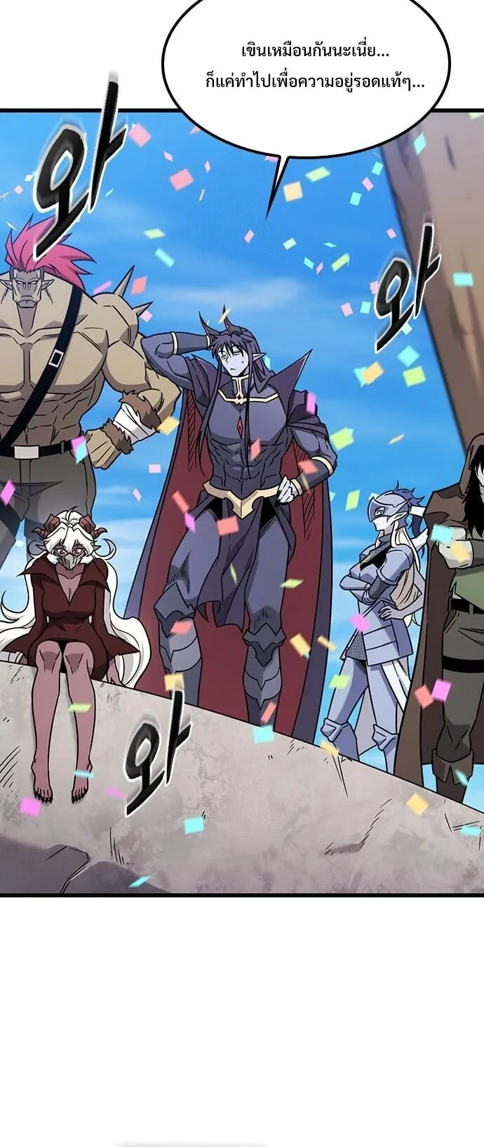 What a Bountiful Harvest, Demon Lord! ตอนที่ 61 หน้า 4