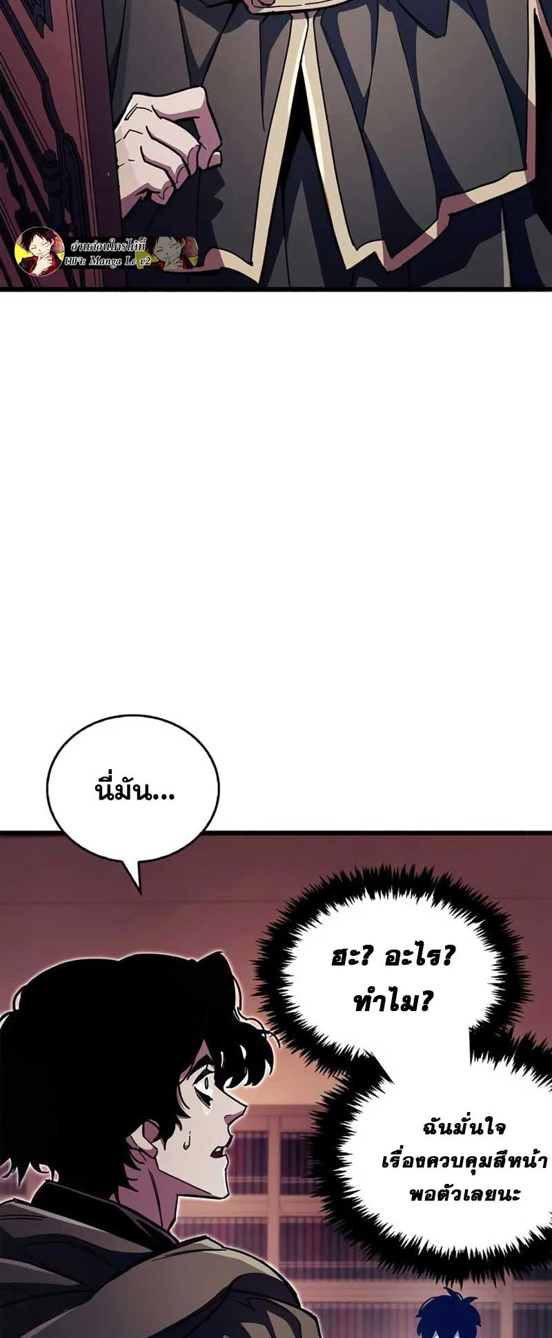 The Player Hides His Past ตอนที่ 32 หน้า 6
