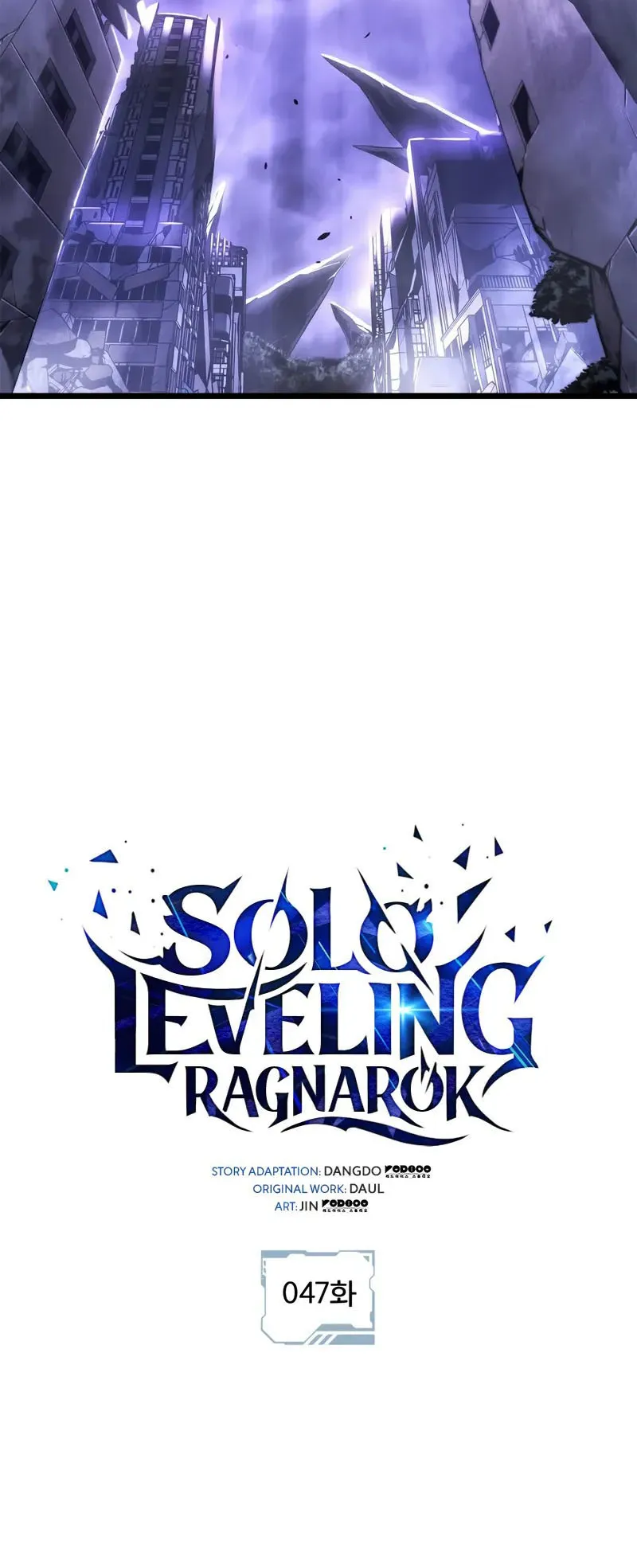 Solo Leveling: Ragnarok ตอนที่ 47 หน้า 10