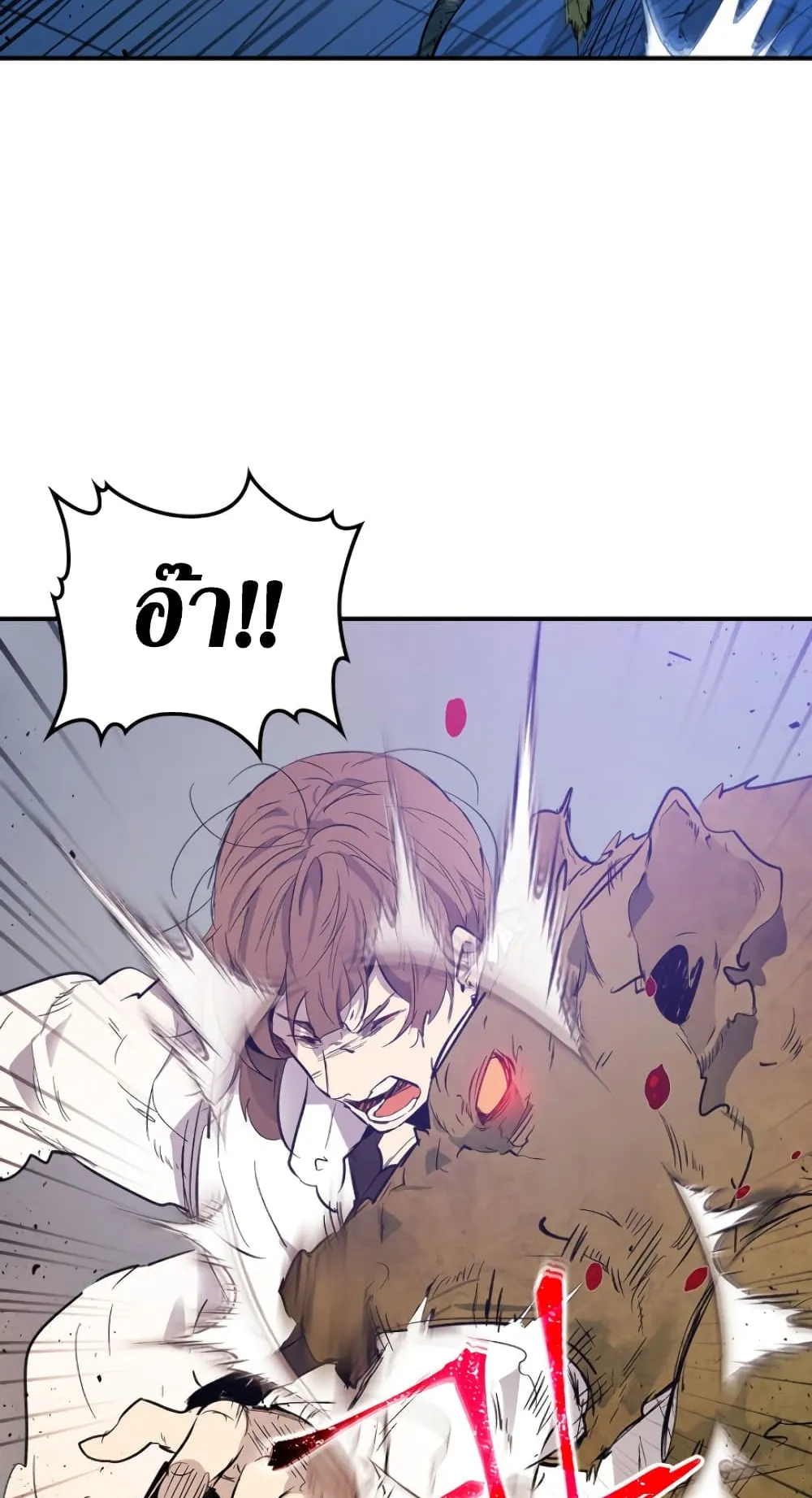 Leveling With the Gods ตอนที่ 8 หน้า 84