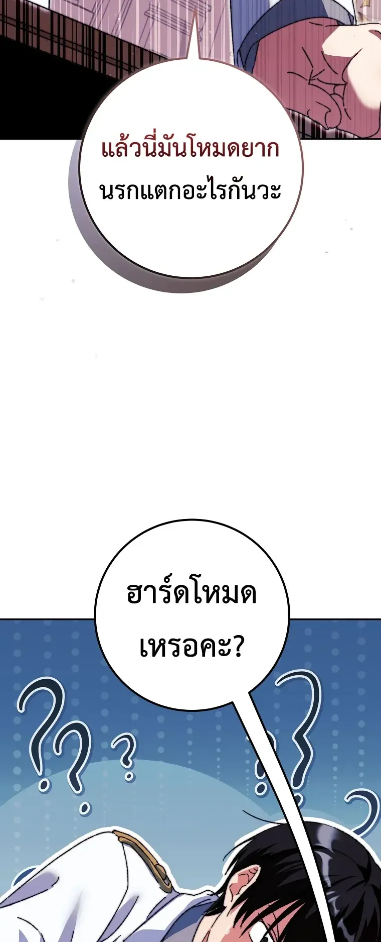 The Academy’s Weapon Replicator ตอนที่ 1 หน้า 66