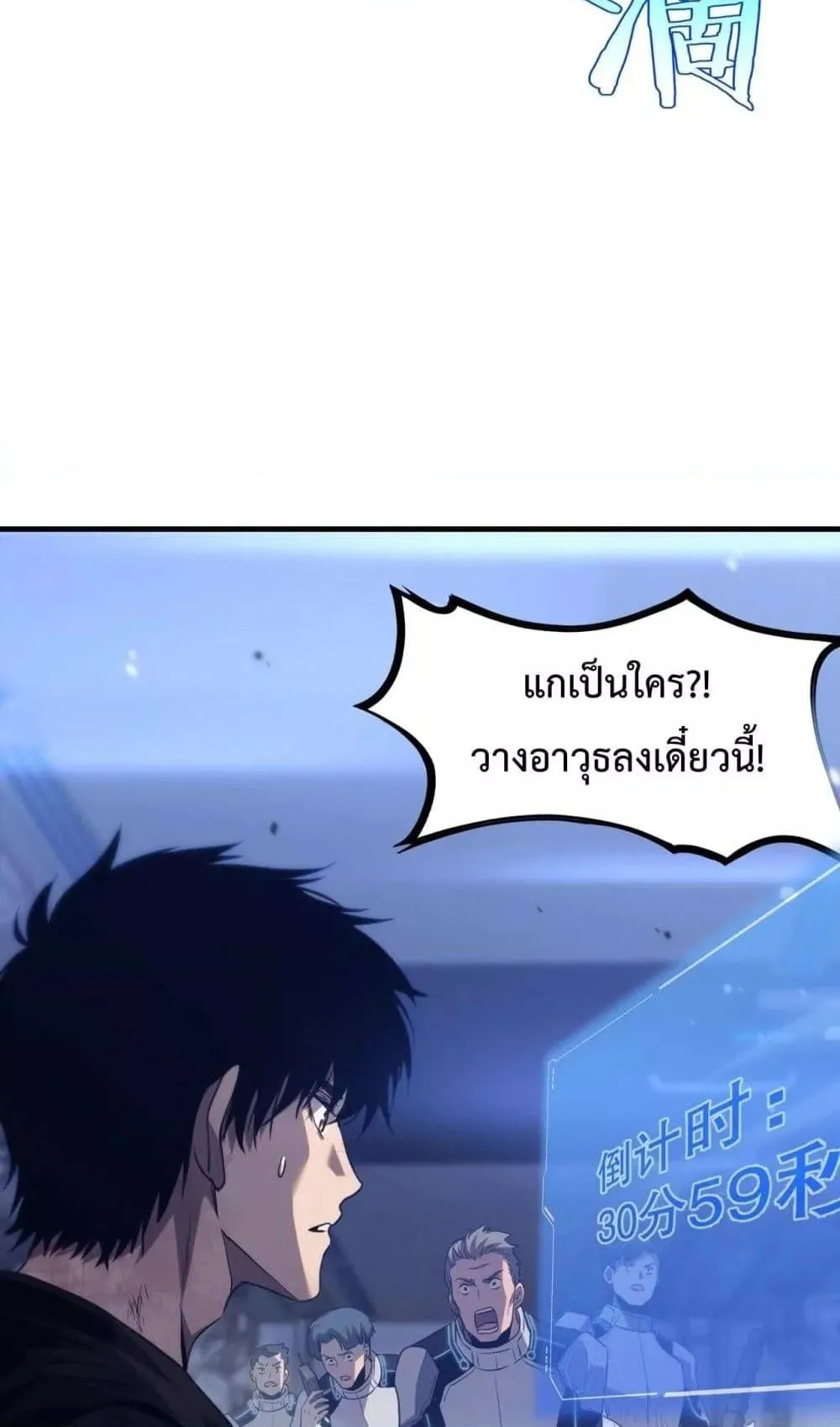 Doomsday Sword God ตอนที่ 1 หน้า 129