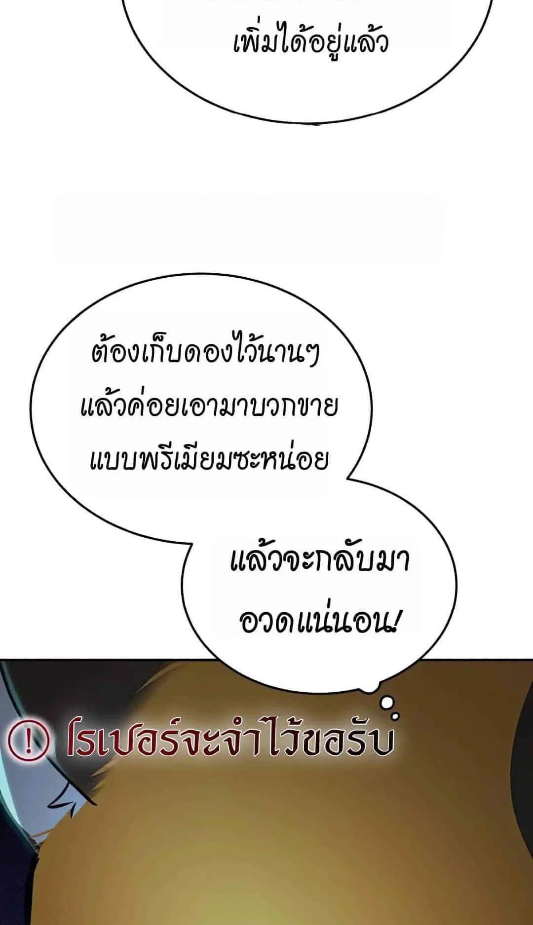 Shinsu Kindergarten ตอนที่ 22 หน้า 68