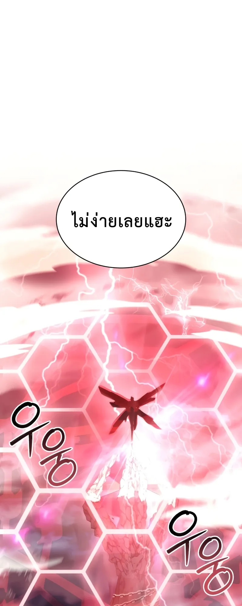 Gods Gambit ตอนที่ 6 หน้า 76