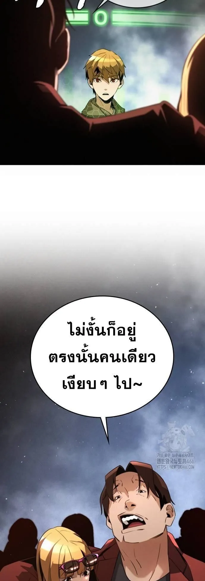 The Regressor Only Protects Me ตอนที่ 2 หน้า 46