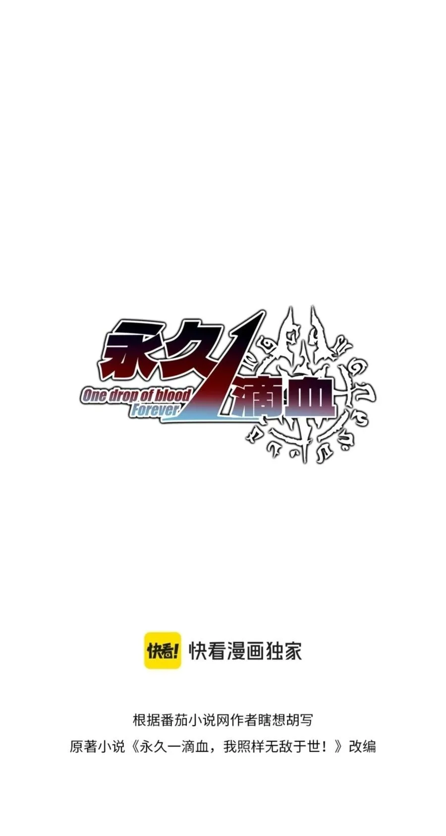 Invincible With Only a Single Point of HP ตอนที่ 16 หน้า 5