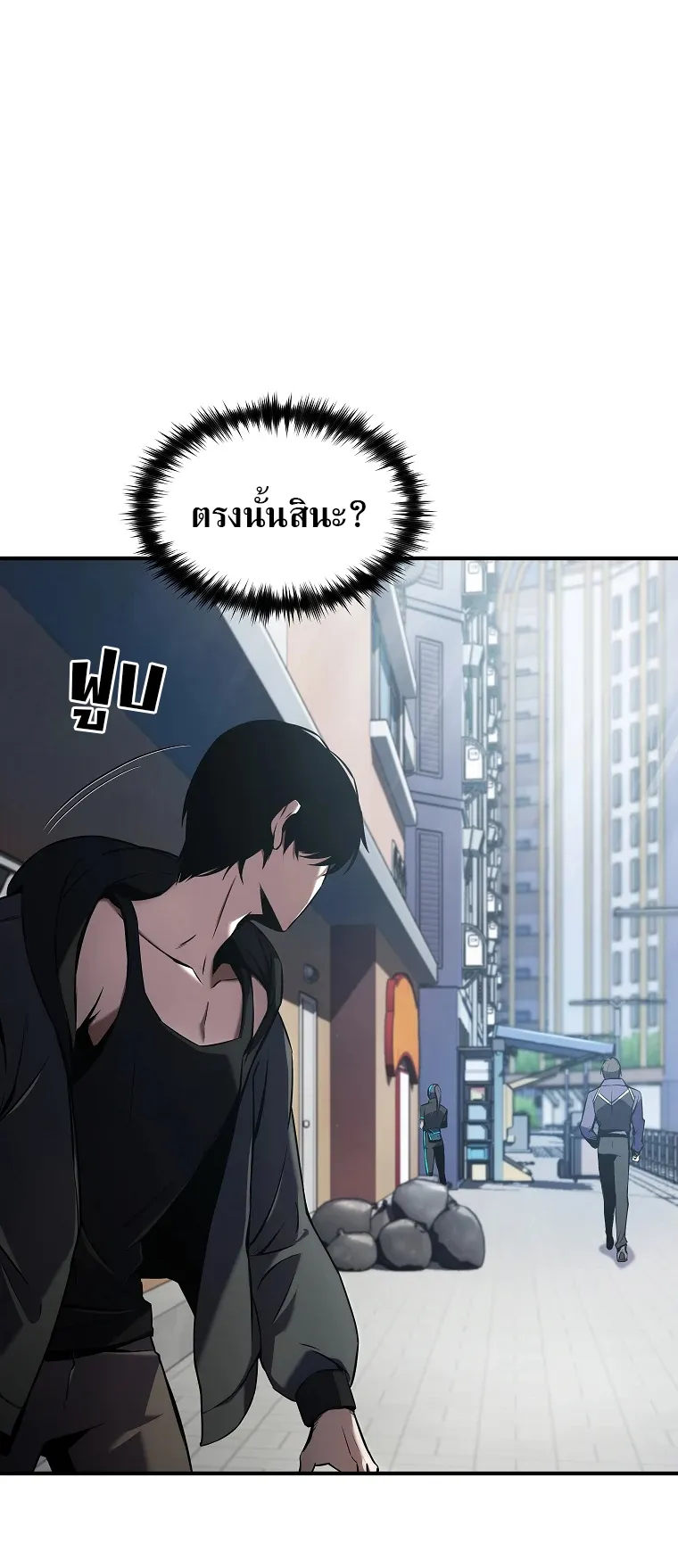 Drug-Eating Genius Mage ตอนที่ 4 หน้า 80