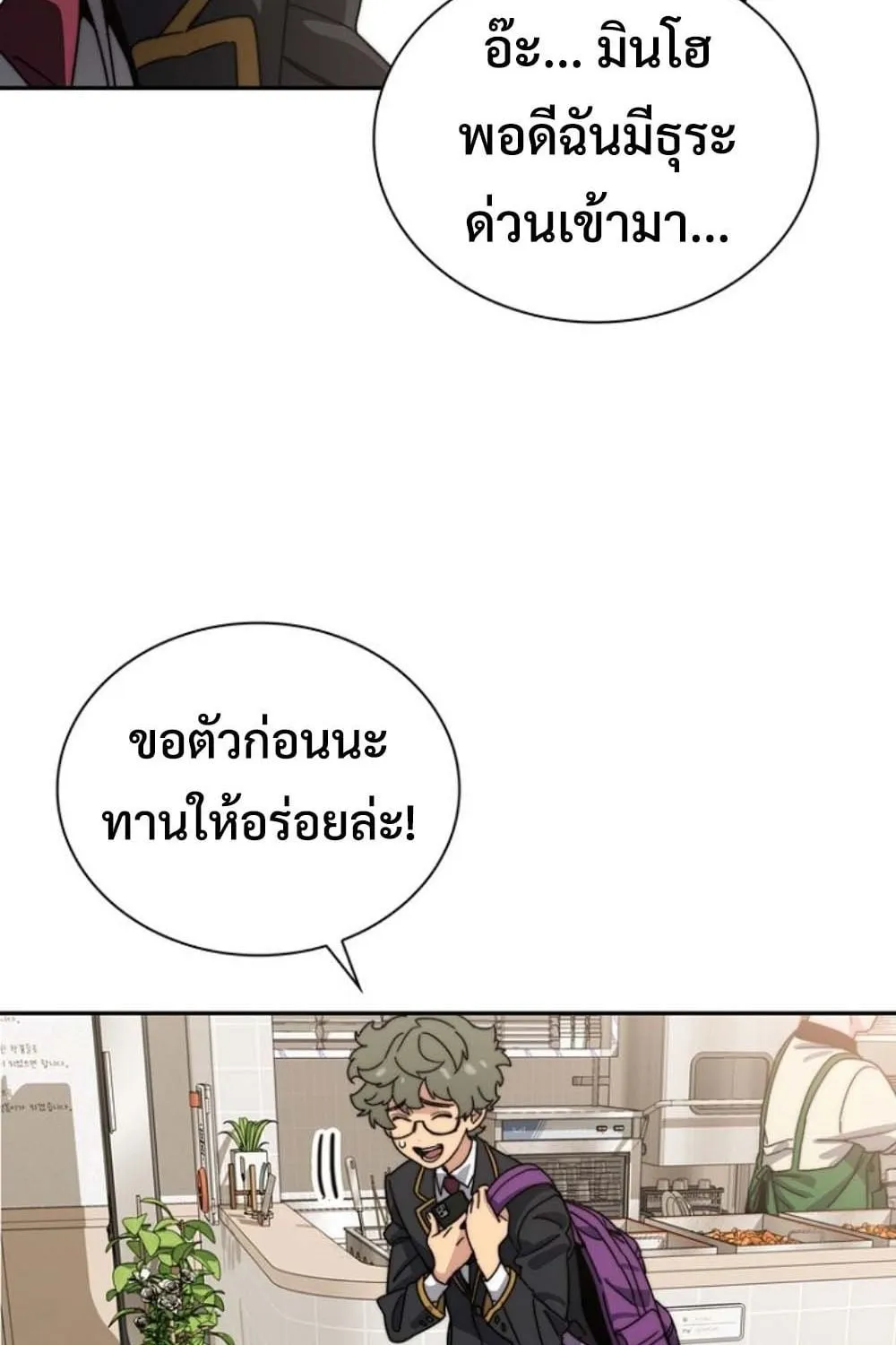 The 18-Year Old Demon King ตอนที่ 3 หน้า 44