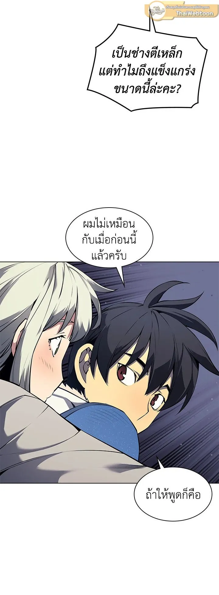 Overgeared ตอนที่ 50 หน้า 67