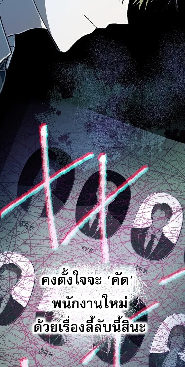 Got Dropped into a Ghost Story, Still Gotta Work ตอนที่ 1 หน้า 70