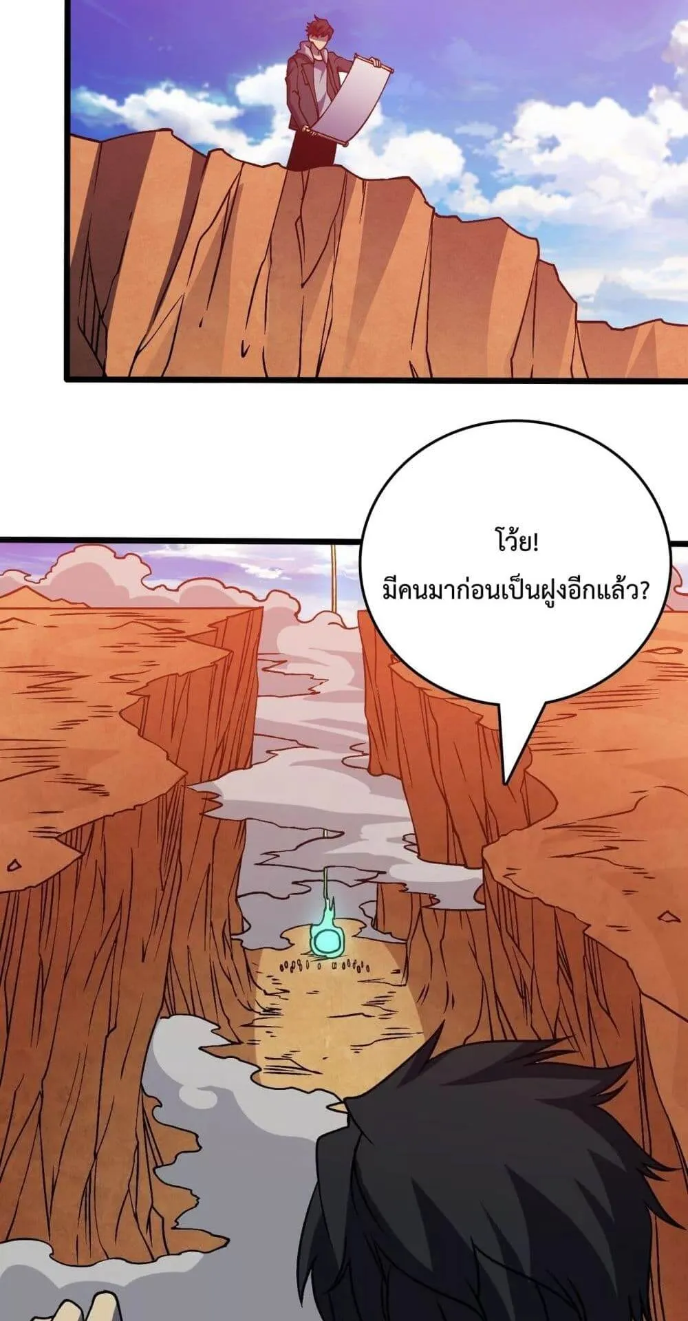 Starting as the Black Dragon BOSS ตอนที่ 11 หน้า 41