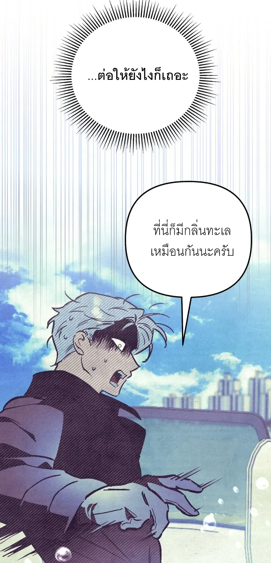 The Painter Who Draws Dungeons ตอนที่ 14 หน้า 40
