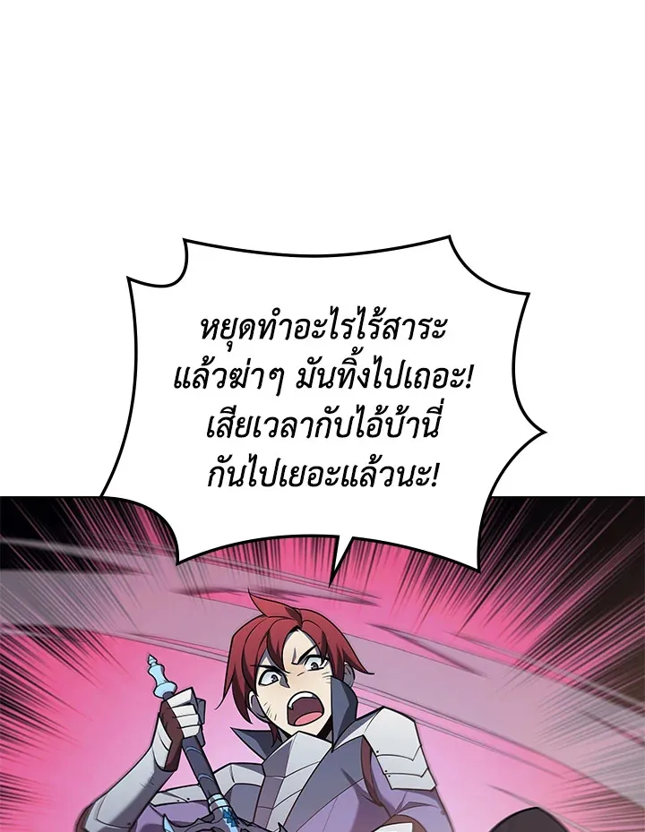 Overgeared ตอนที่ 136 หน้า 169