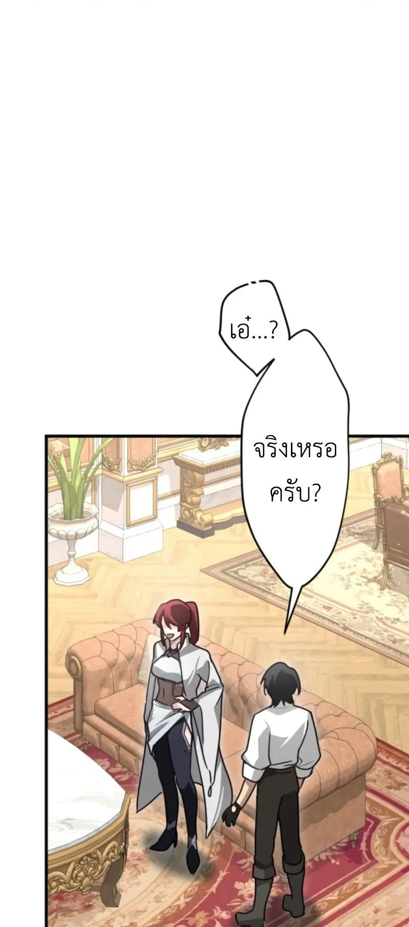 The Magic Theory of the Regressed Sword Saint ตอนที่ 4 หน้า 60