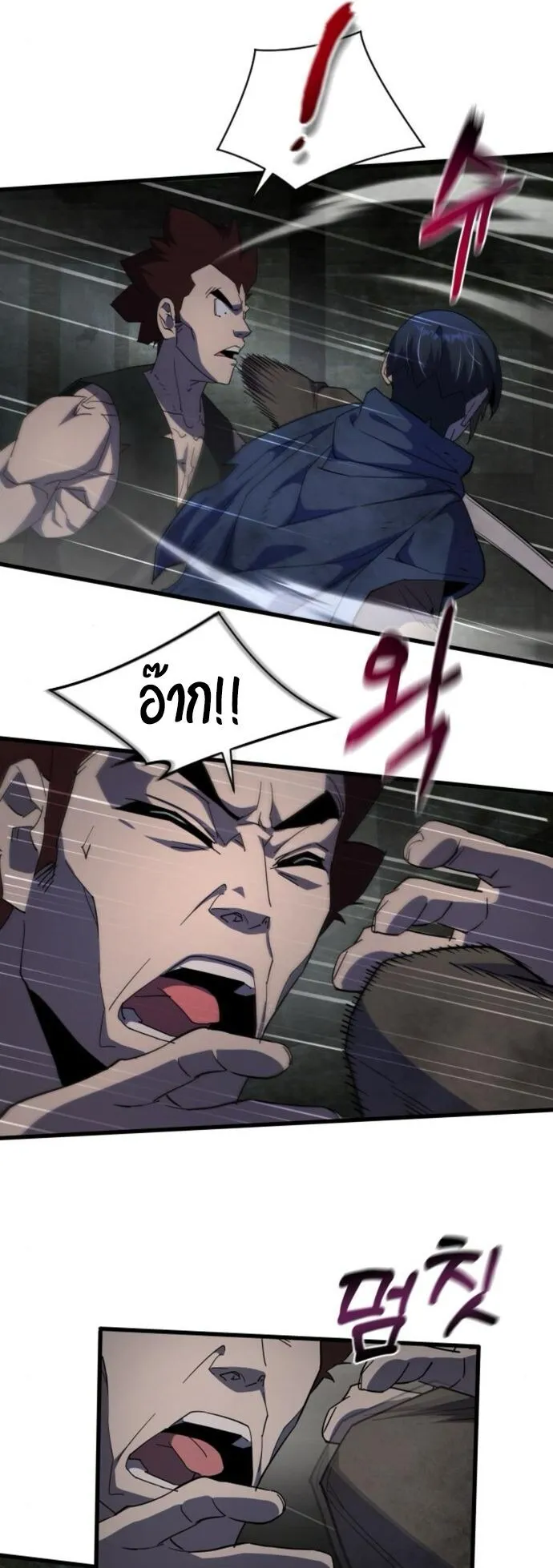 The Genius Mage Who Uses His Fists ตอนที่ 27 หน้า 22